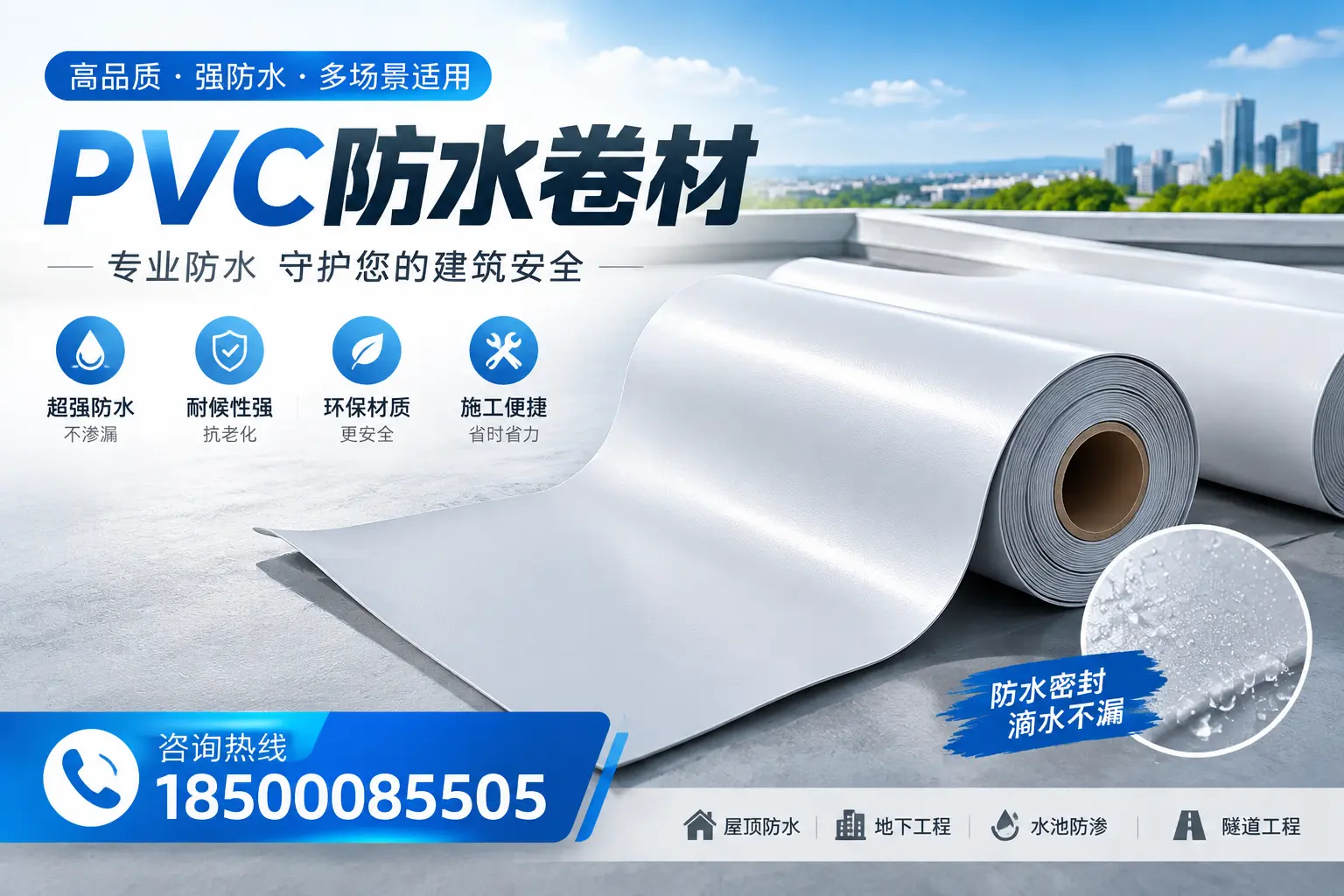 PVC防水卷材的市场竞争分析，东营品牌选择参考