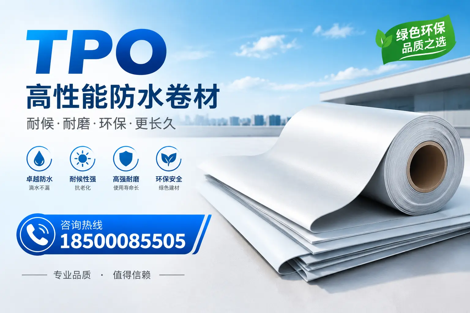 如何选择适合的tpo材料？东营企业选型指南